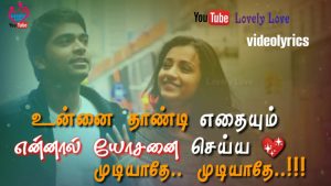unnai thandi ethaiyum song lyrics in Tamil