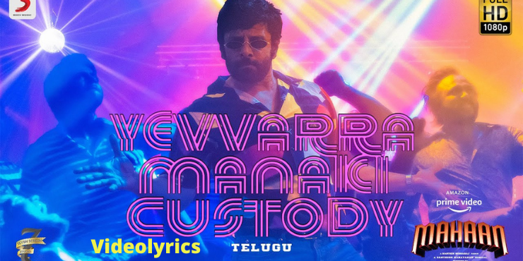 Evaru manaki custody telugu song lyrics in English