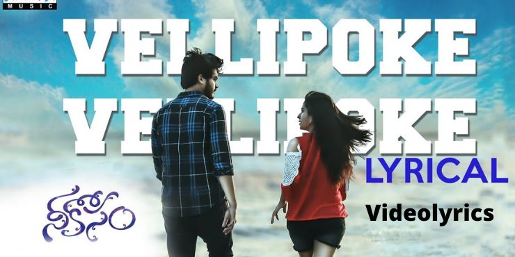 Vellipoke vellipoke song lyrics in english & Telugu