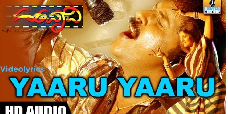 yaru-yaru-song-lyrics-in-english-hatavadi-movie-videolyrics